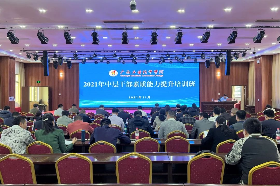 勤学创新 做好职教中流砥柱.png