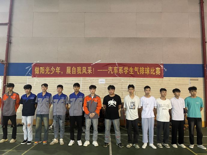 气排球比赛队伍.jpg