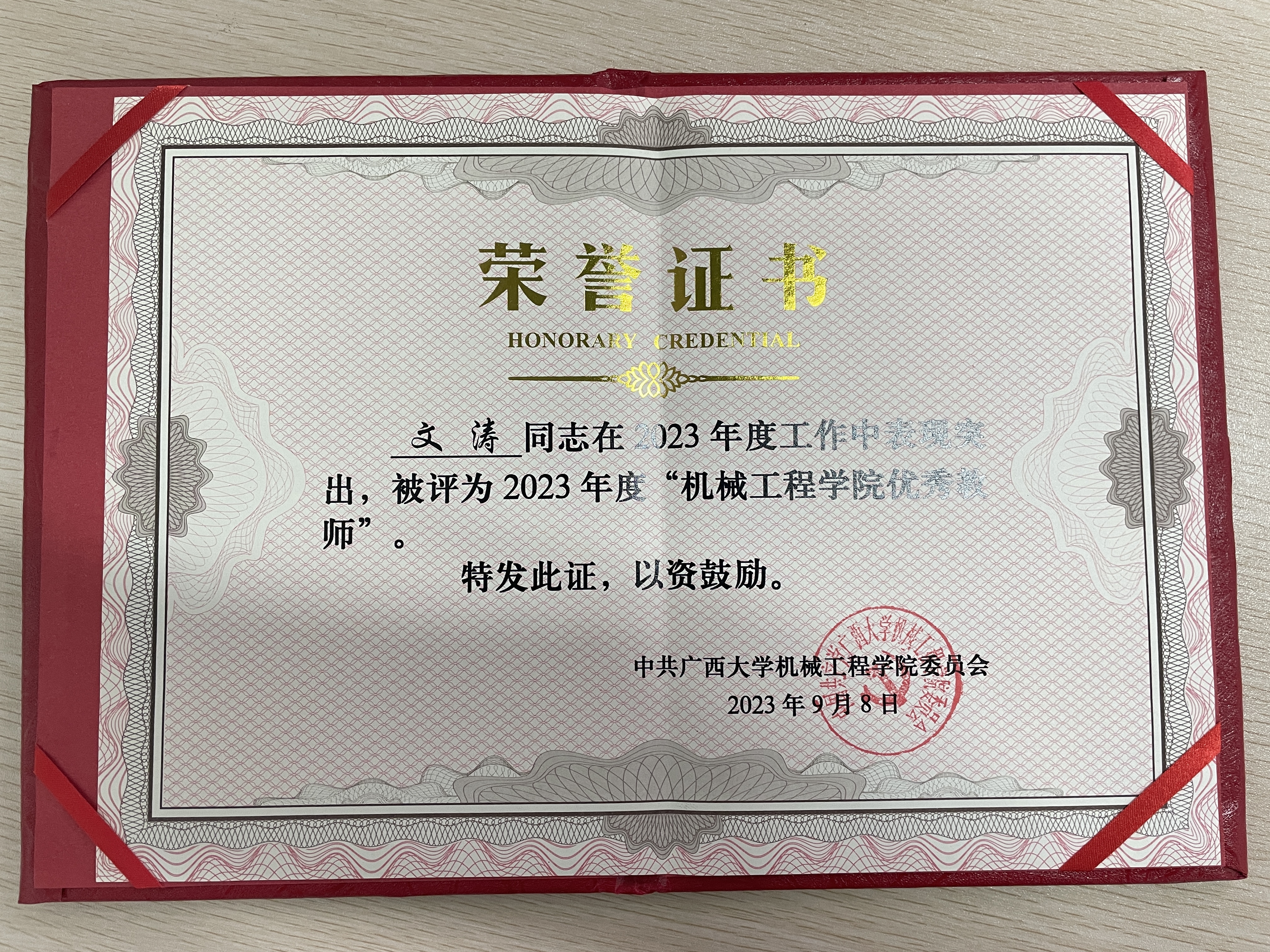 文涛获奖证书.jpg