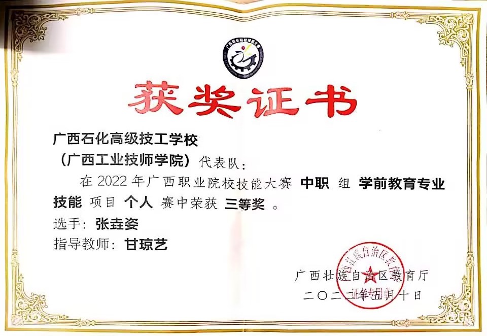 张垚姿