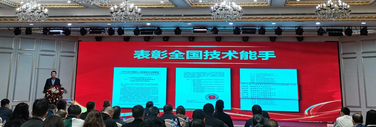 参加化学工业职业技能鉴定中心会议4