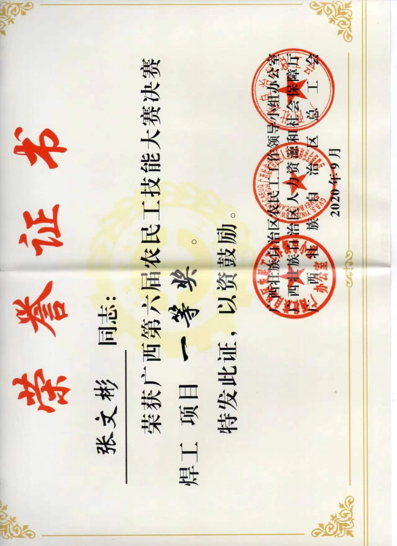 微信图片_20240527093837.jpg