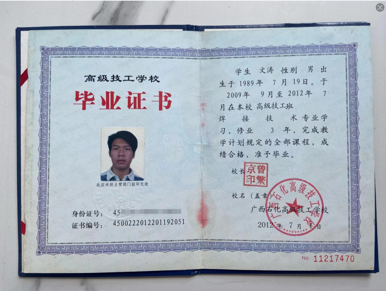 毕业证书.png