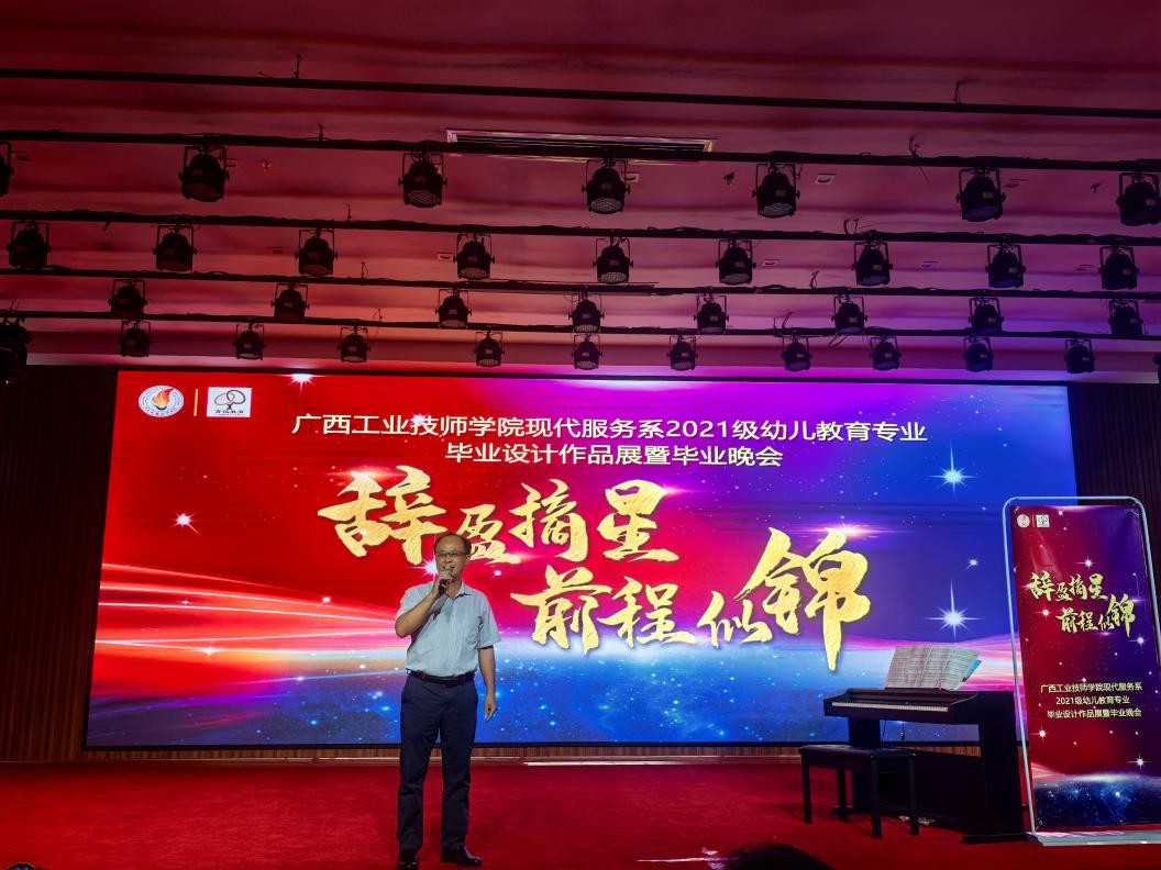 21级幼儿教育毕业作品展暨毕业晚会mmexport1719845748475