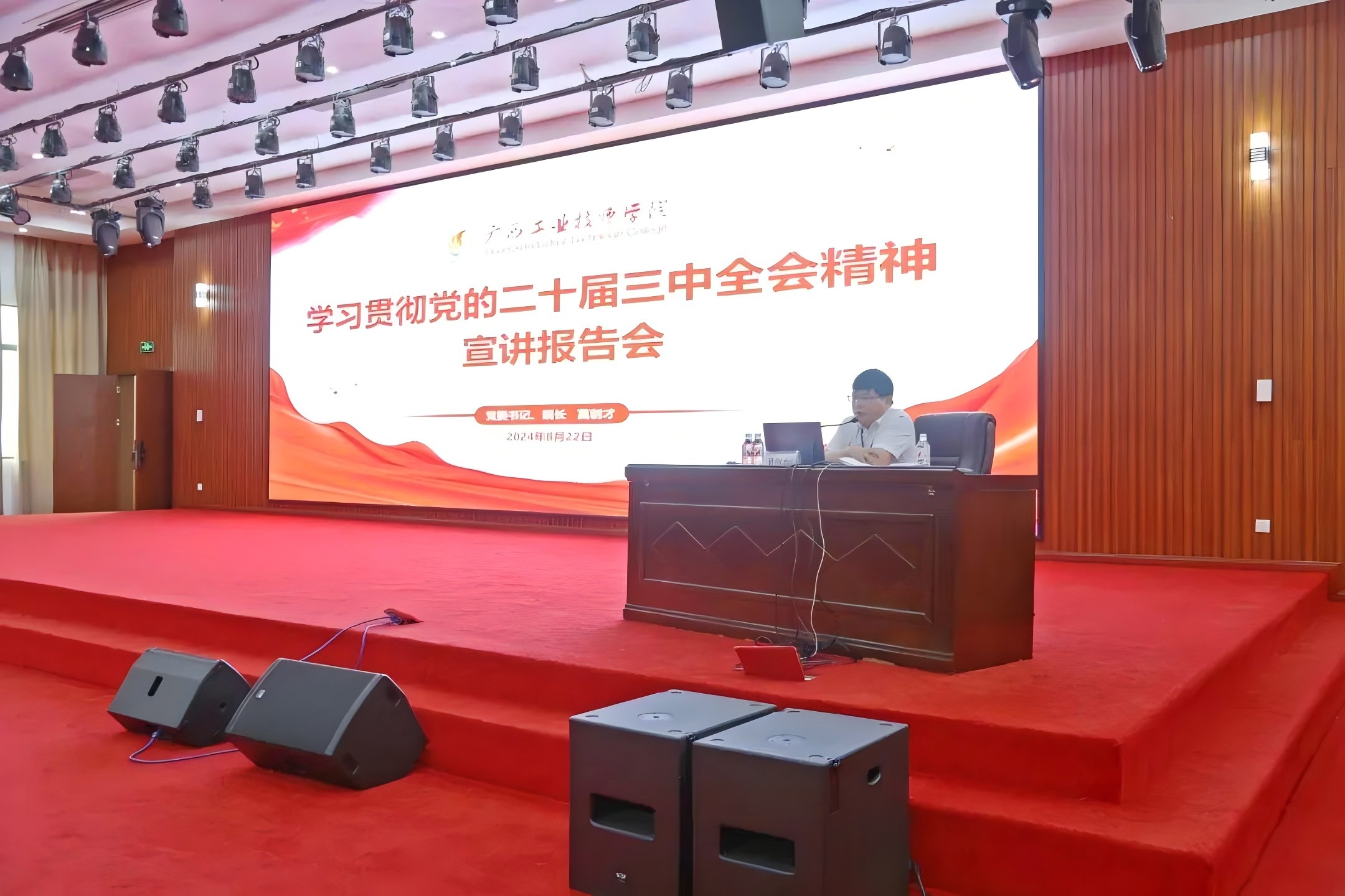 1.会议现场.jpg