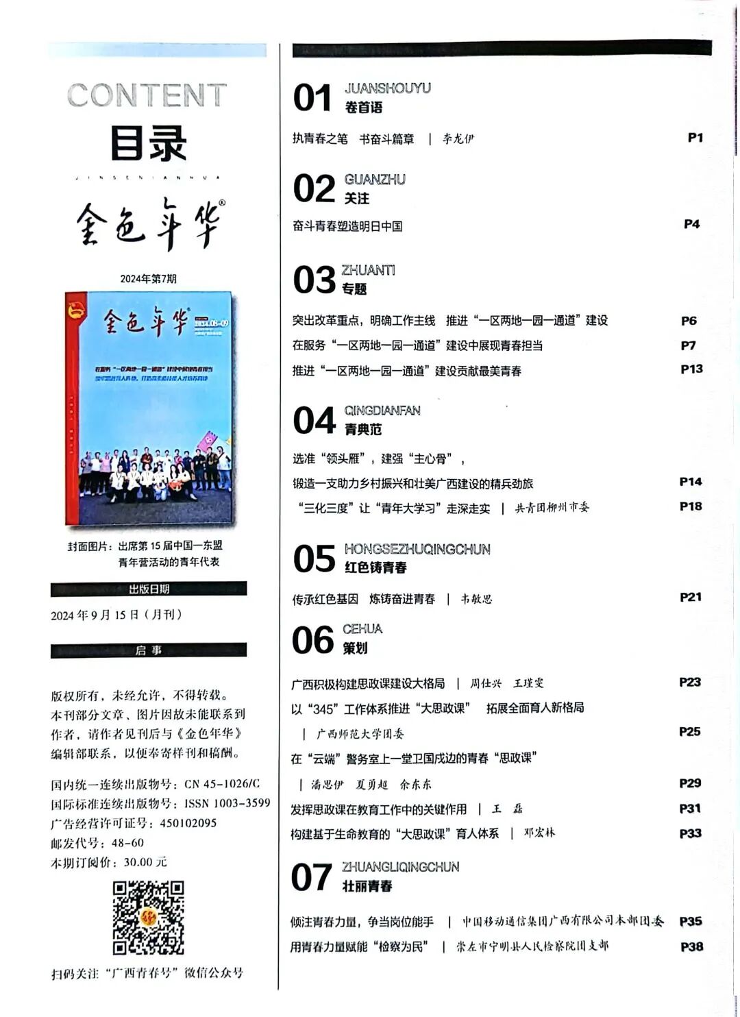 微信图片_2025-12-16_085310_310.jpg 微信图片_2025-12-16_085310_310.jpg