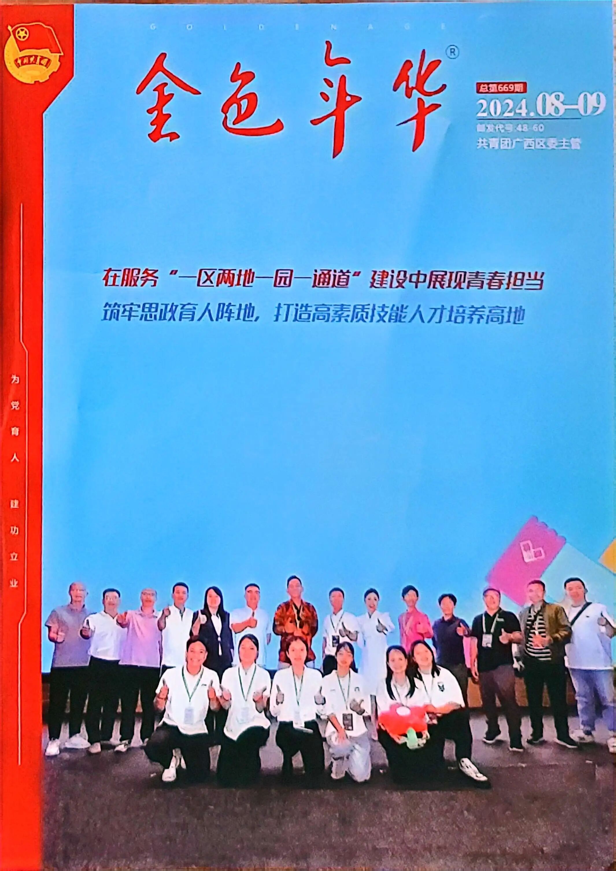 微信图片_2025-12-16_085303_575.jpg 微信图片_2025-12-16_085303_575.jpg