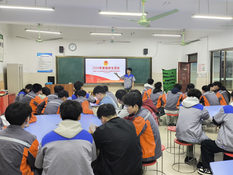 2023级新能源汽车4班团支部开展组织生活会.jpg