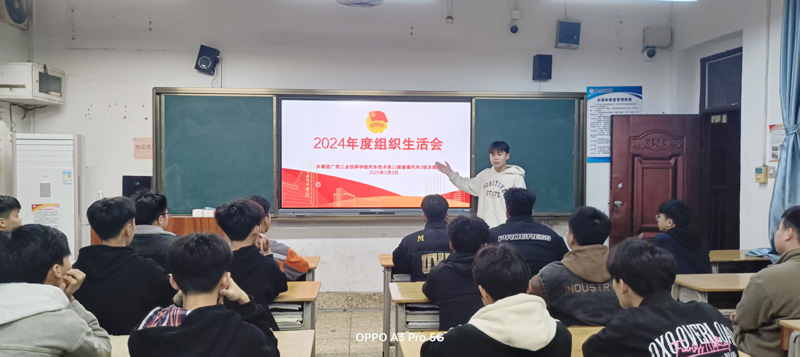 2022级新能源汽车3班团支部开展组织生活会.jpg