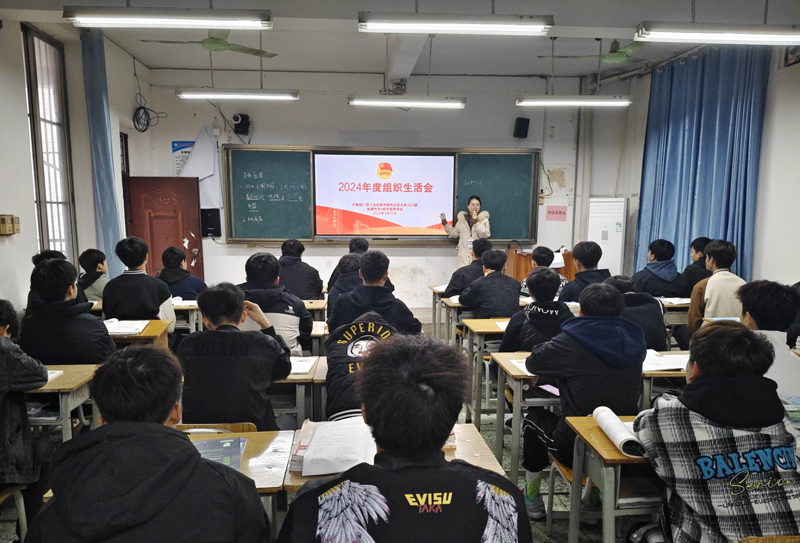 2024级新源汽车4班团支部开展组织生活会.jpg