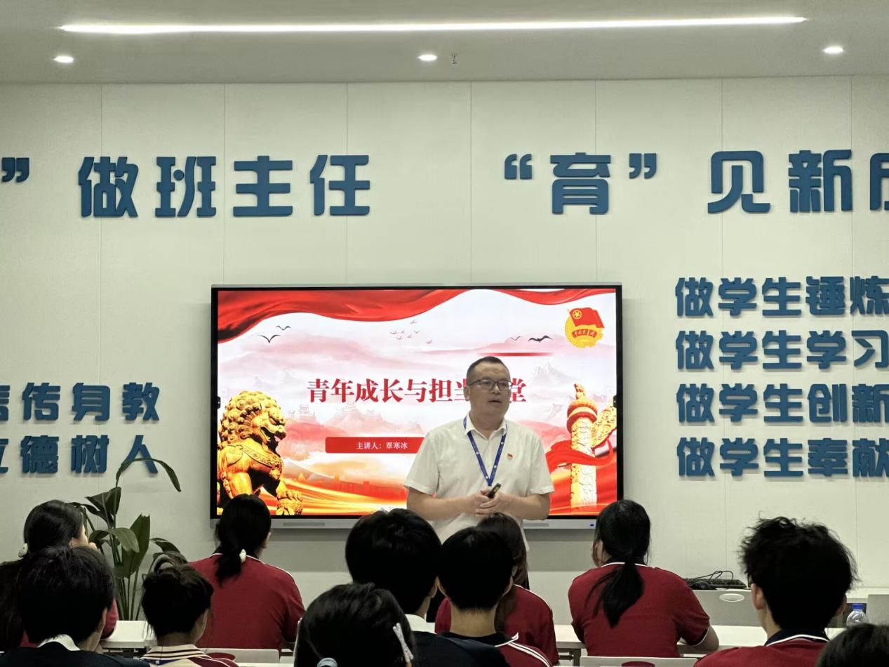 授课