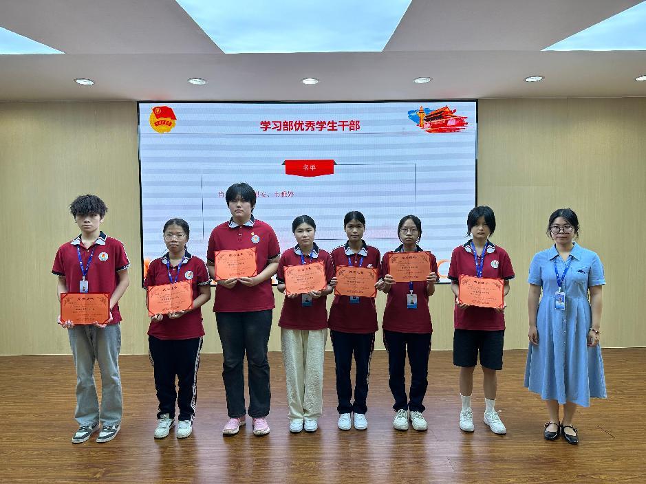 秘书部、学习部、培训部