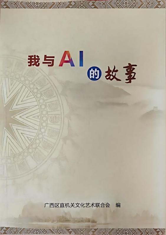 扫描书籍_我与_001