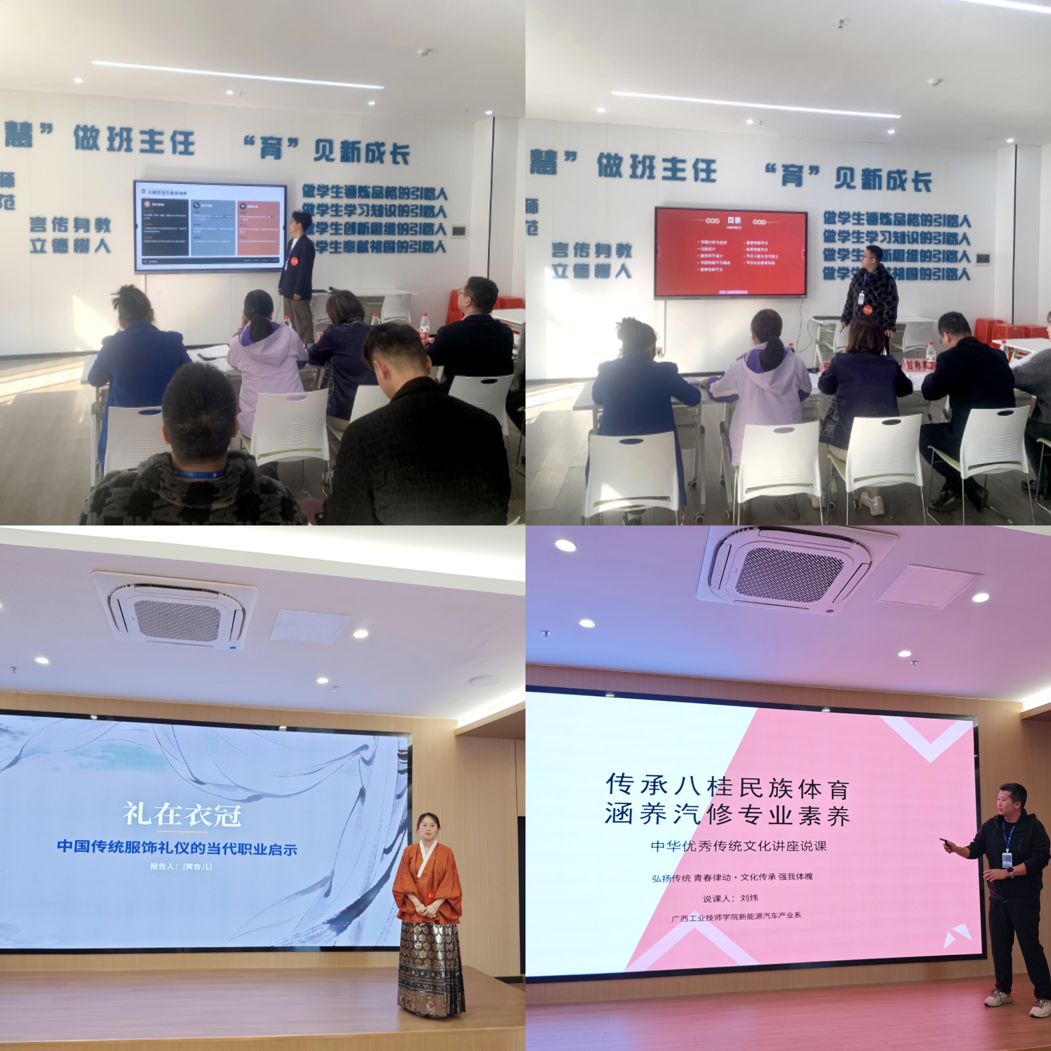 4.汽车系辅导员