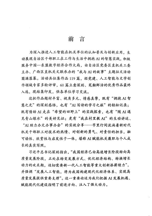 扫描书籍_前言_001