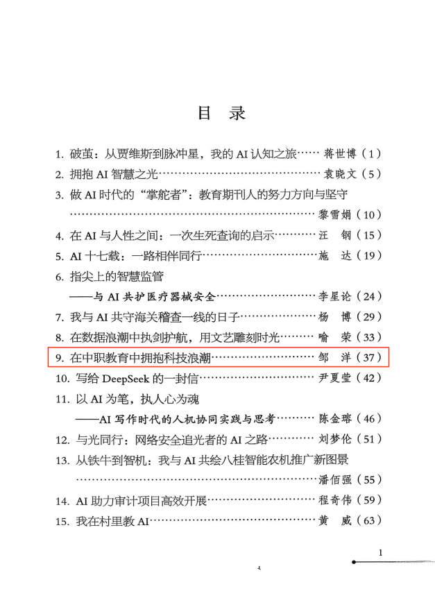 扫描书籍_站在新的历史起点让我们乘着学习贯彻党的二_001