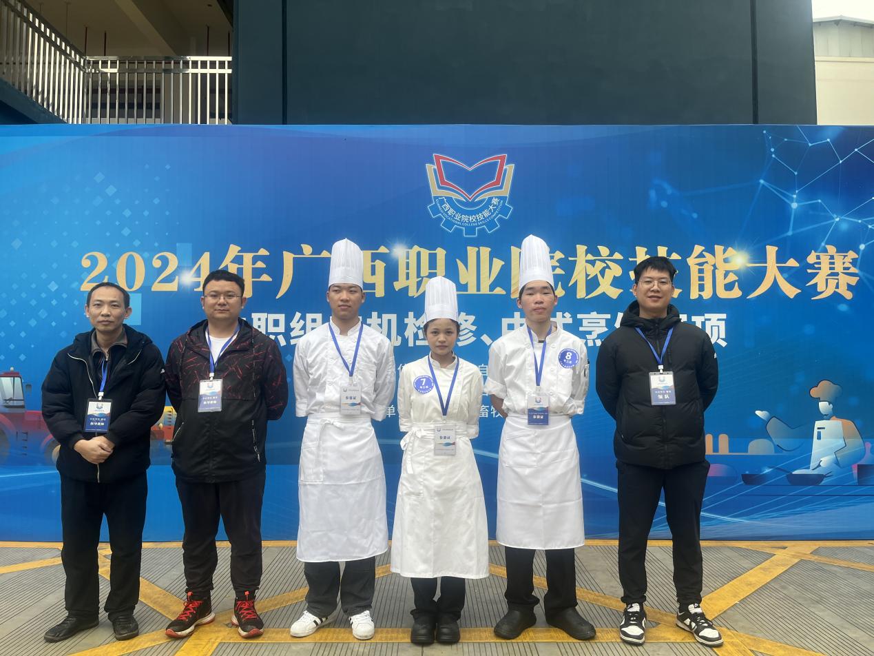 《中式烹饪》团体一等奖