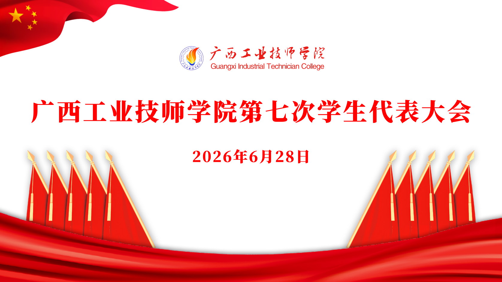 微信图片_2026-07-08_220053_286.png