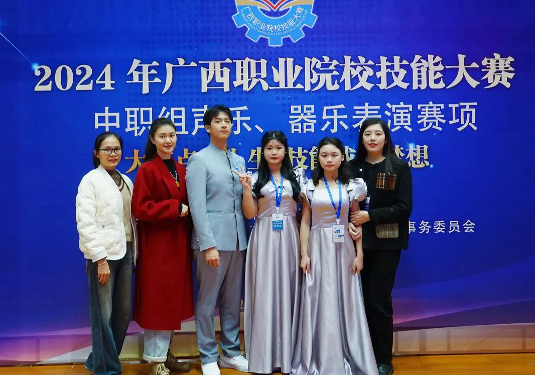 2024年广西职业院校技能大赛——声乐、器乐赛项团体一等奖.webp