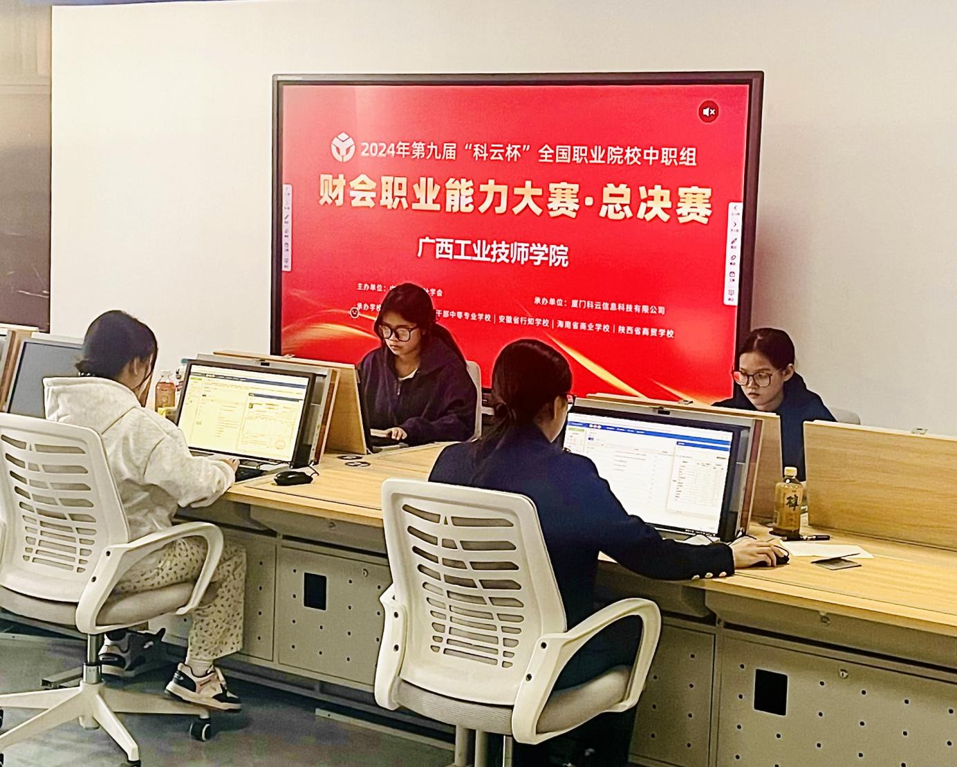 2024年科云杯财会职业能力大赛照片3 2024年科云杯财会职业能力大赛照片3