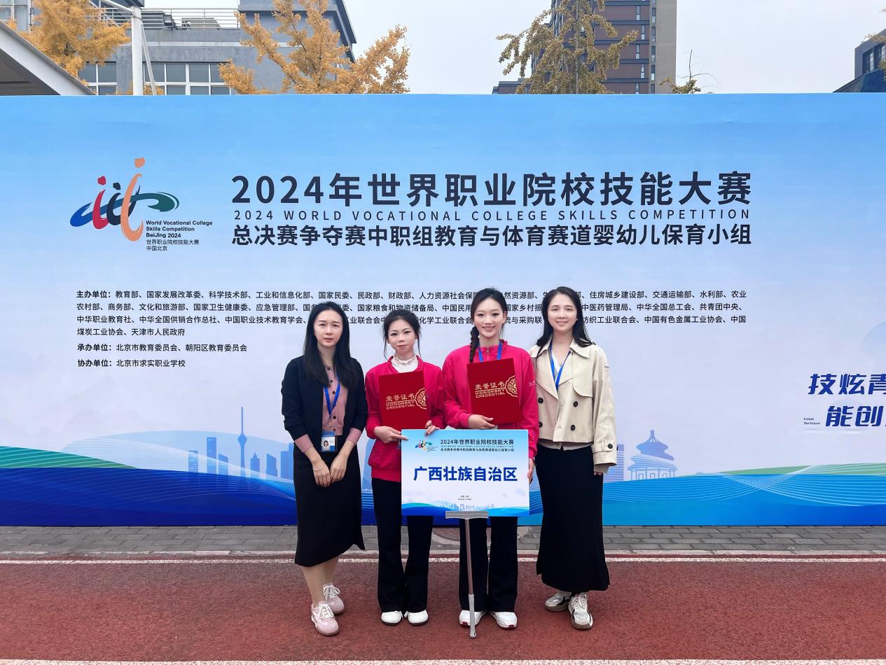 2024年世界职业院校技能大赛挑战赛婴幼儿保育赛项荣获银奖 2024年世界职业院校技能大赛挑战赛婴幼儿保育赛项荣获银奖